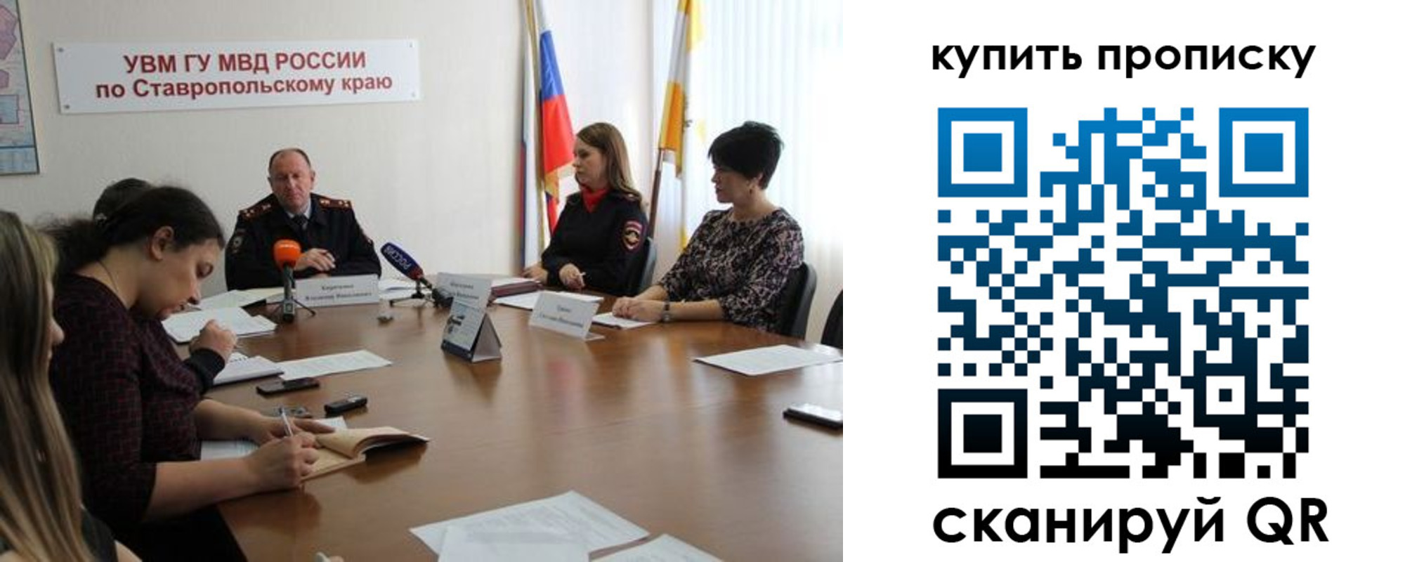прописка от собственника в Почепе