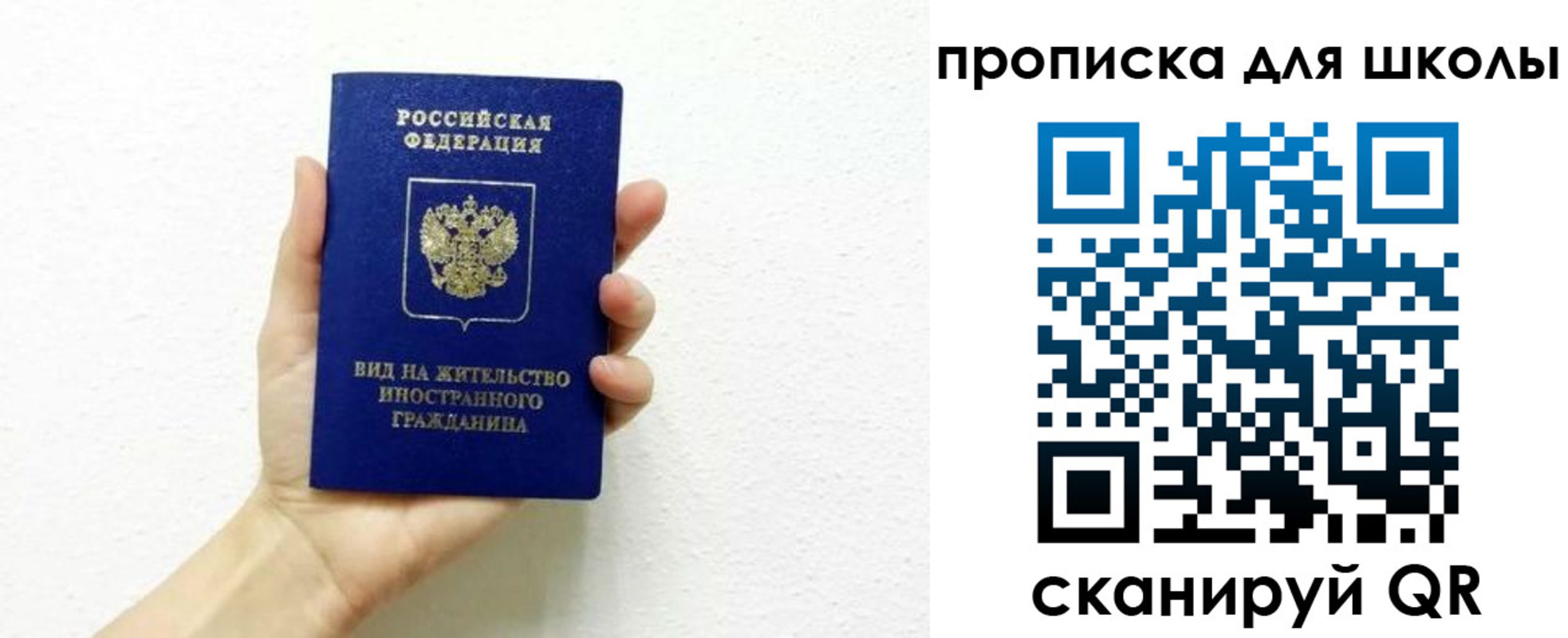 прописка для военкомата в Почепе